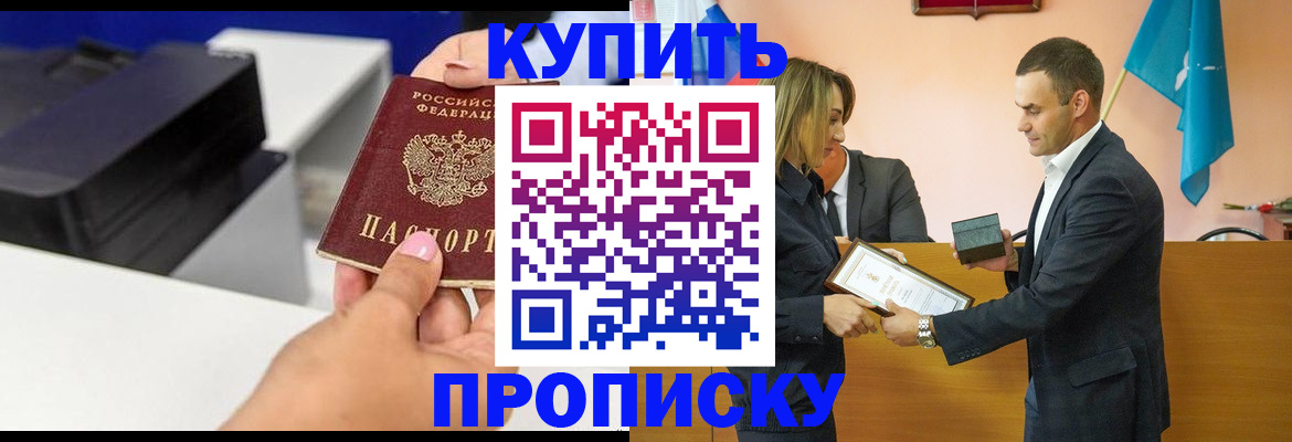 временная регистрация надежно в Красноуфимске
