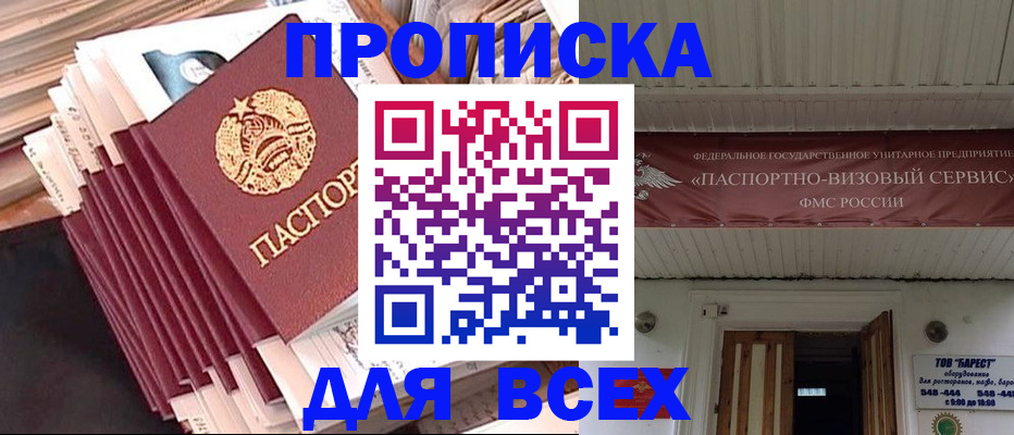 временная регистрация недорого в Красноуфимске