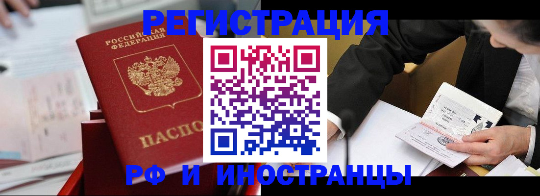 временная регистрация поиск в Красноуфимске